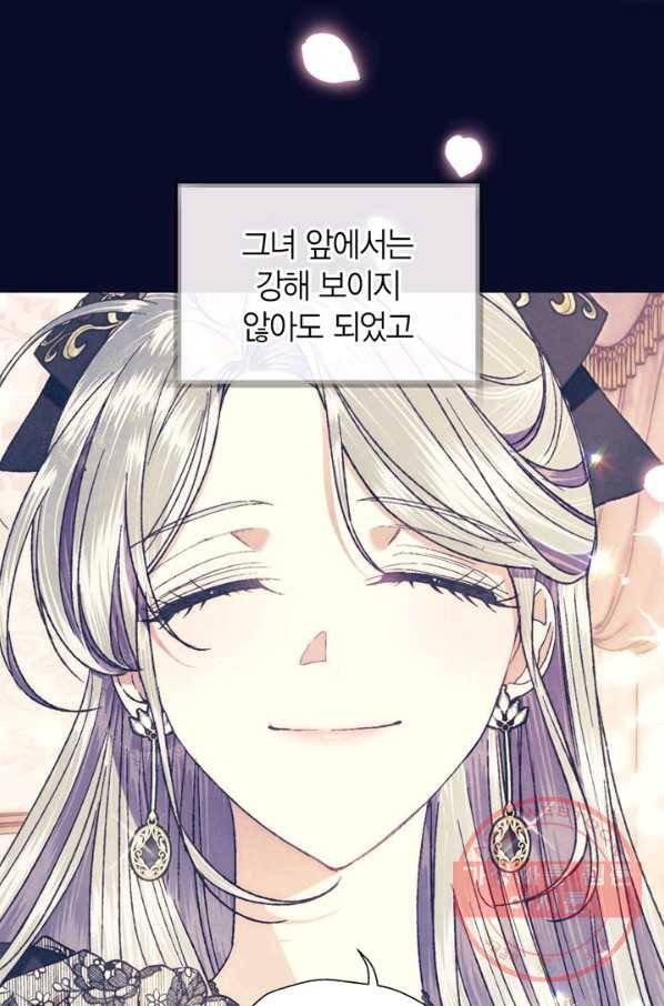 아빠, 나 이 결혼 안 할래요! 44화 15