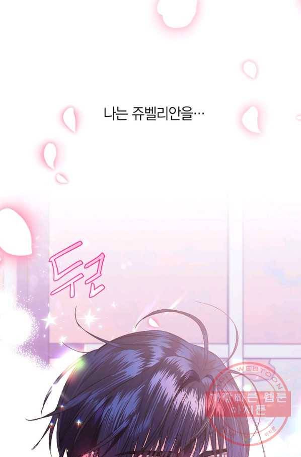 아빠, 나 이 결혼 안 할래요! 44화 20