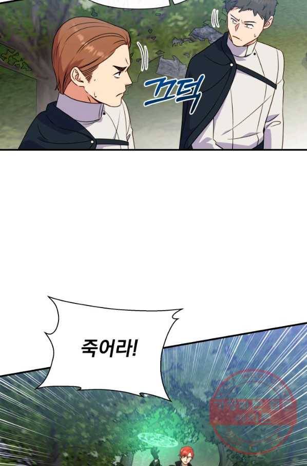 괴물 공작가의 계약 공녀 119화 11