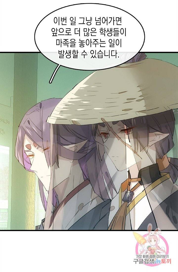 자꾸 그러시면 저 녹아요. 113화 4