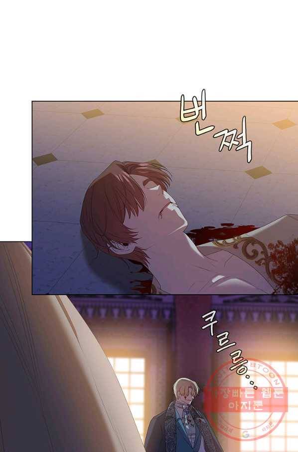 레디메이드퀸 시즌2 100화 마침 4