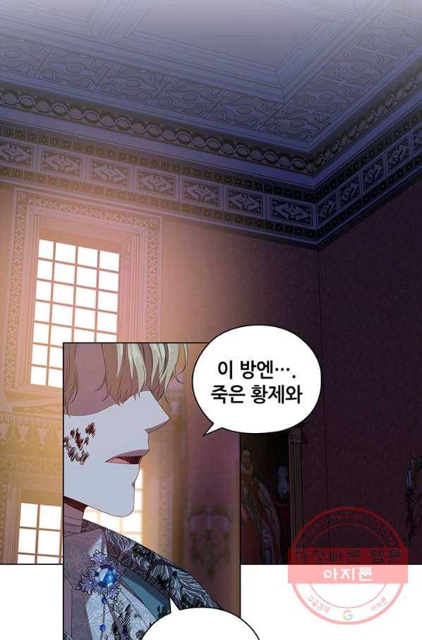 레디메이드퀸 시즌2 100화 마침 7