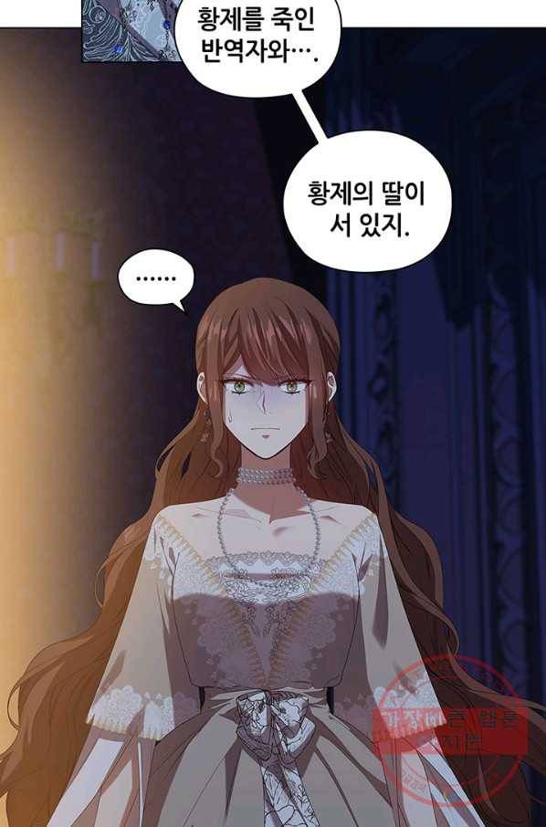 레디메이드퀸 시즌2 100화 마침 8