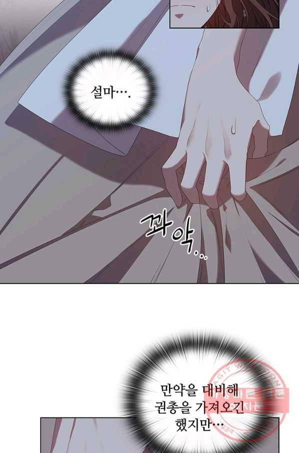 레디메이드퀸 시즌2 100화 마침 14