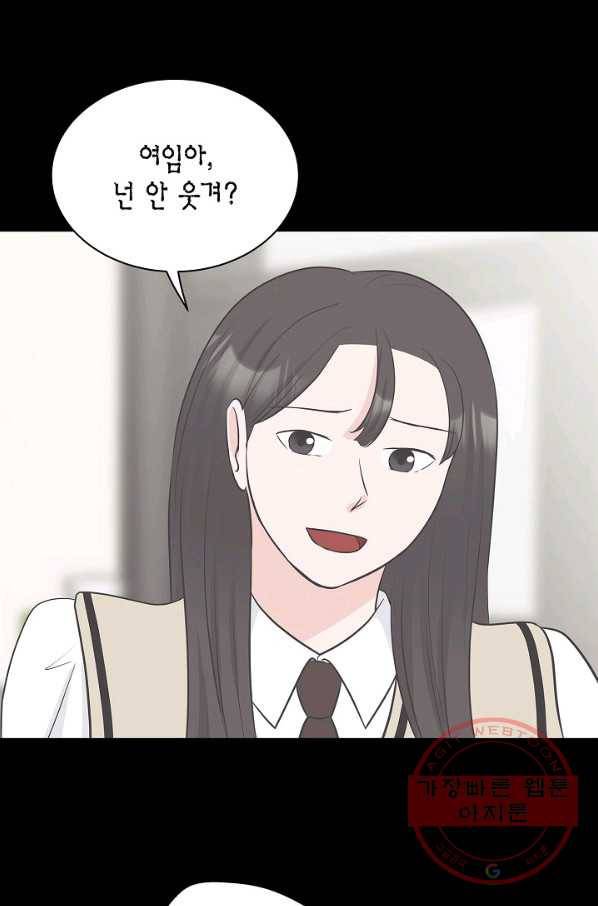 샐러드 데이즈 - 30화 1