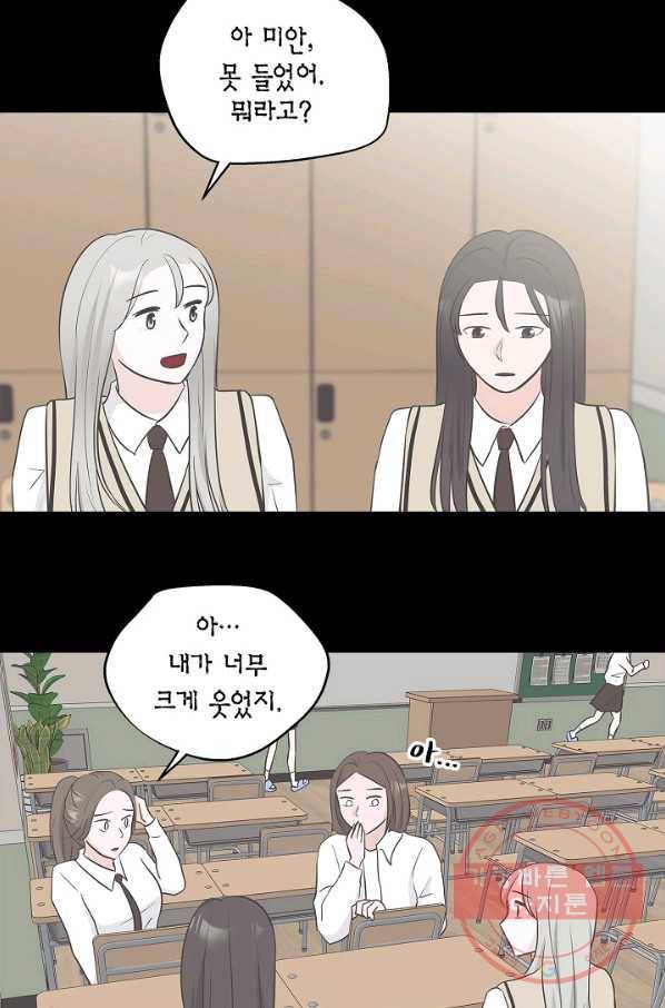 샐러드 데이즈 - 30화 2