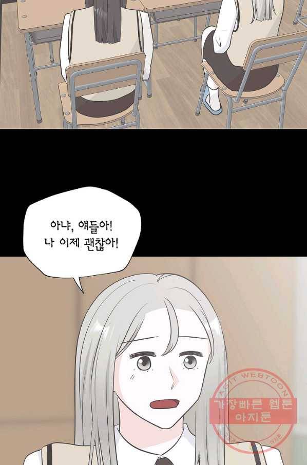샐러드 데이즈 - 30화 3