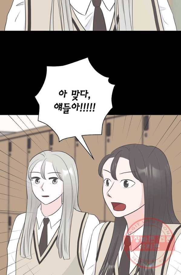 샐러드 데이즈 - 30화 4