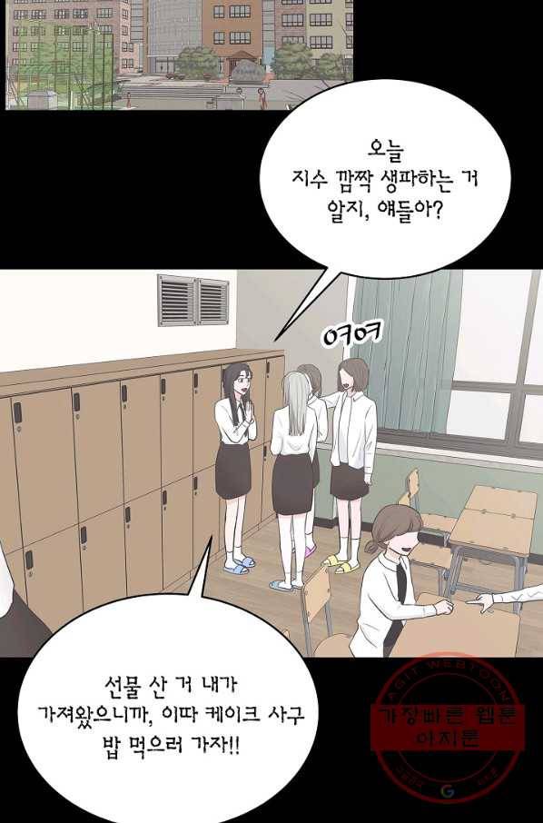 샐러드 데이즈 - 30화 7