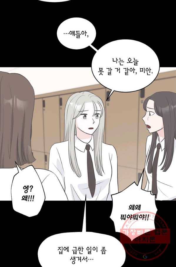 샐러드 데이즈 - 30화 8