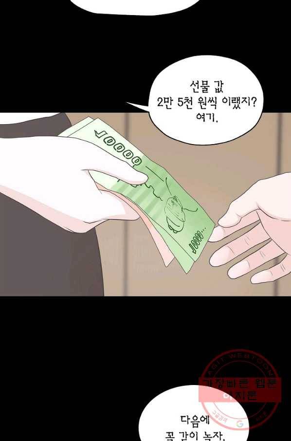 샐러드 데이즈 - 30화 9