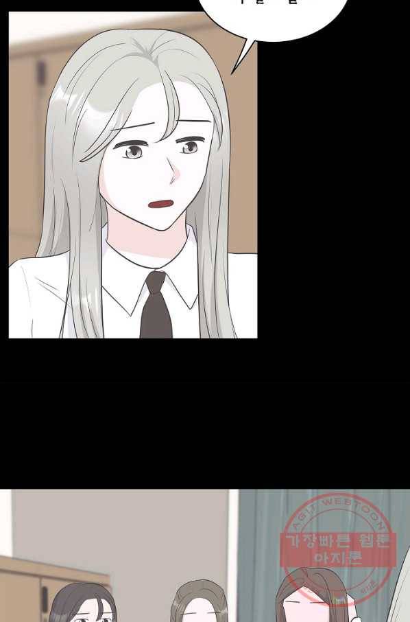 샐러드 데이즈 - 30화 10