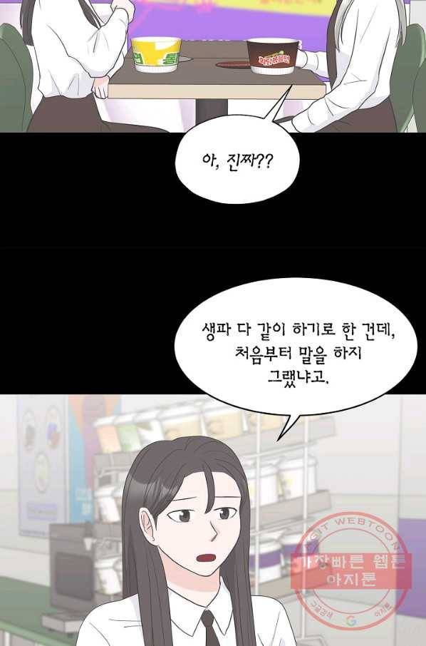 샐러드 데이즈 - 30화 15