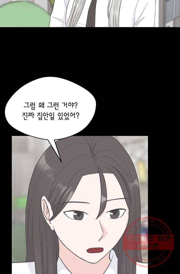 샐러드 데이즈 - 30화 17