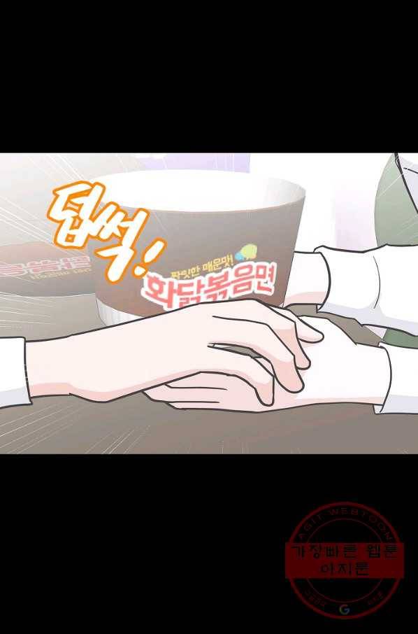 샐러드 데이즈 - 30화 23