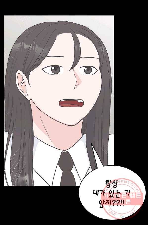 샐러드 데이즈 - 30화 24