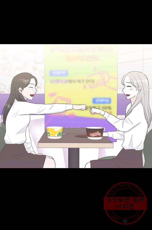 샐러드 데이즈 - 30화 26