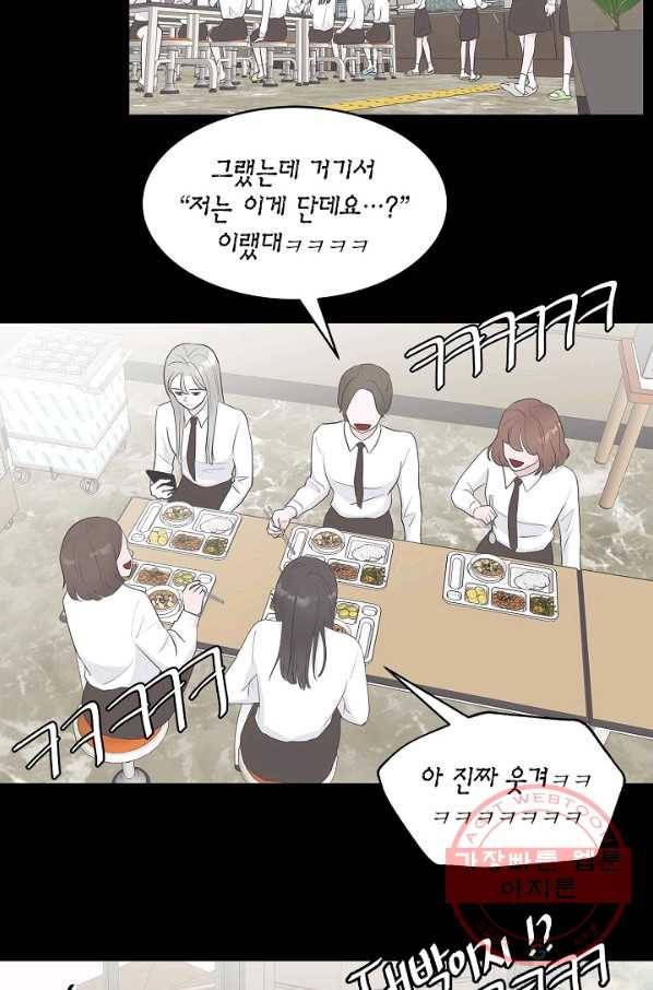 샐러드 데이즈 - 30화 28
