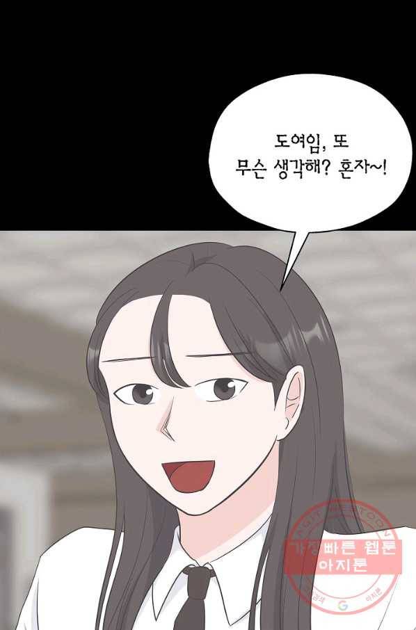 샐러드 데이즈 - 30화 32