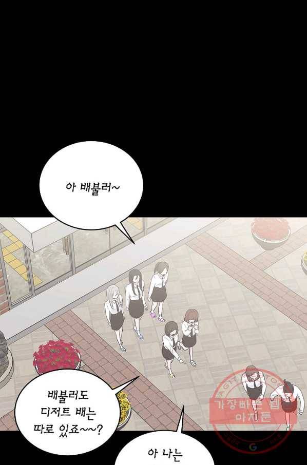 샐러드 데이즈 - 30화 34