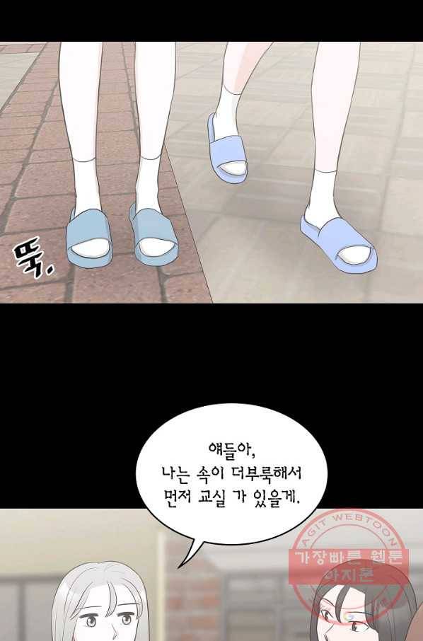 샐러드 데이즈 - 30화 36