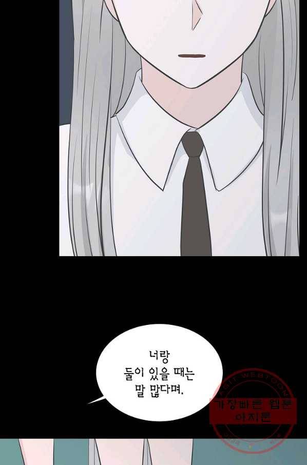 샐러드 데이즈 - 30화 47