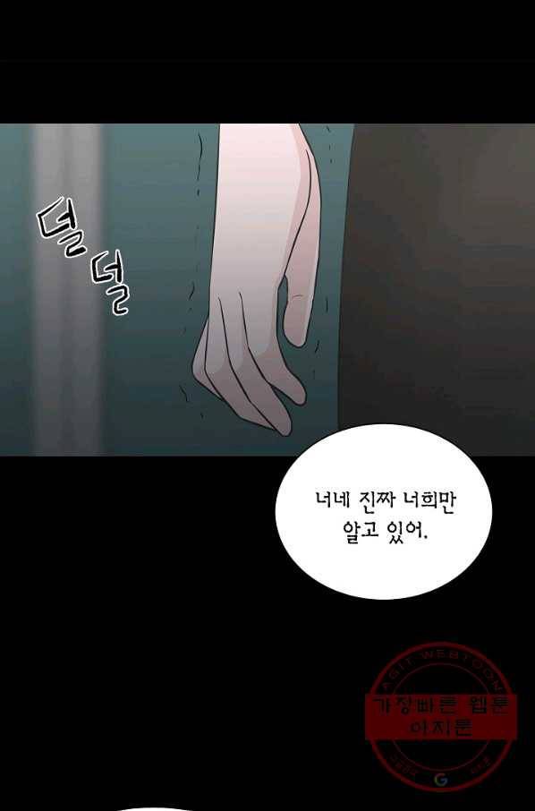 샐러드 데이즈 - 30화 56