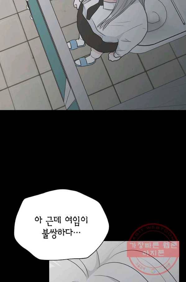 샐러드 데이즈 - 30화 60