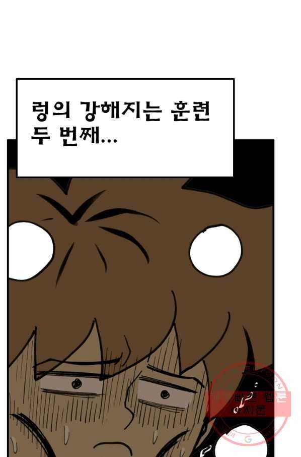 양아치 사냥꾼 74화 1