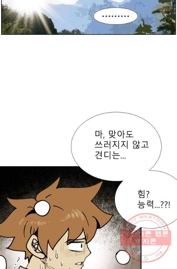 양아치 사냥꾼 74화 7