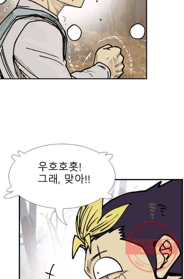 양아치 사냥꾼 74화 8