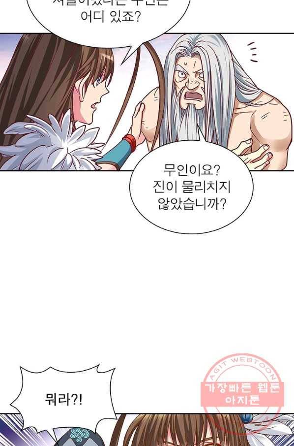 이과로 하드캐리 56화 4