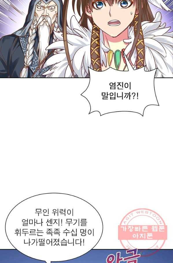 이과로 하드캐리 56화 5