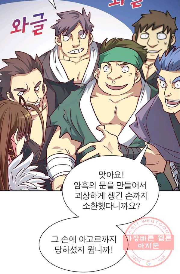 이과로 하드캐리 56화 6