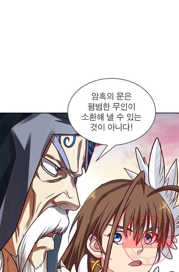 이과로 하드캐리 56화 7