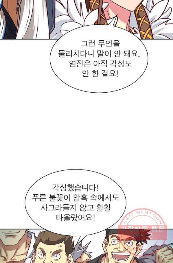 이과로 하드캐리 56화 8