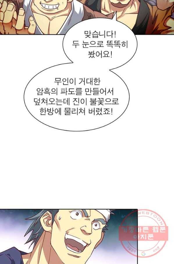 이과로 하드캐리 56화 9
