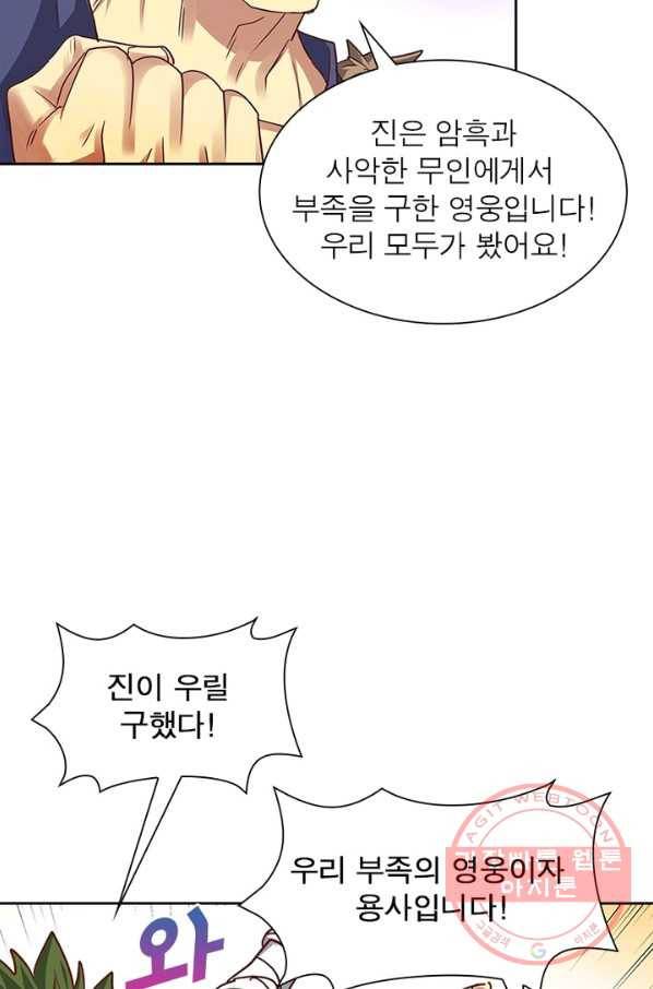 이과로 하드캐리 56화 10
