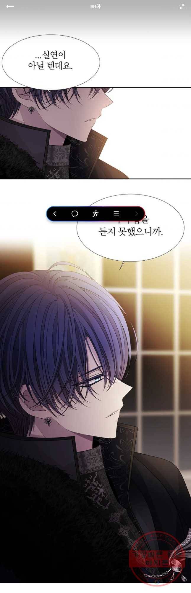샬롯에게는 다섯 명의 제자가 있다 96화 1