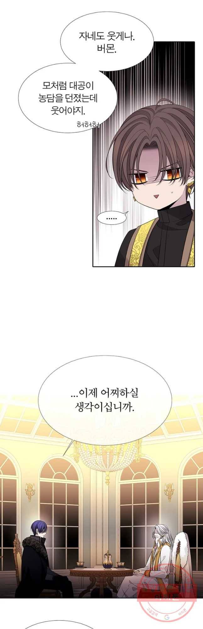 샬롯에게는 다섯 명의 제자가 있다 96화 3