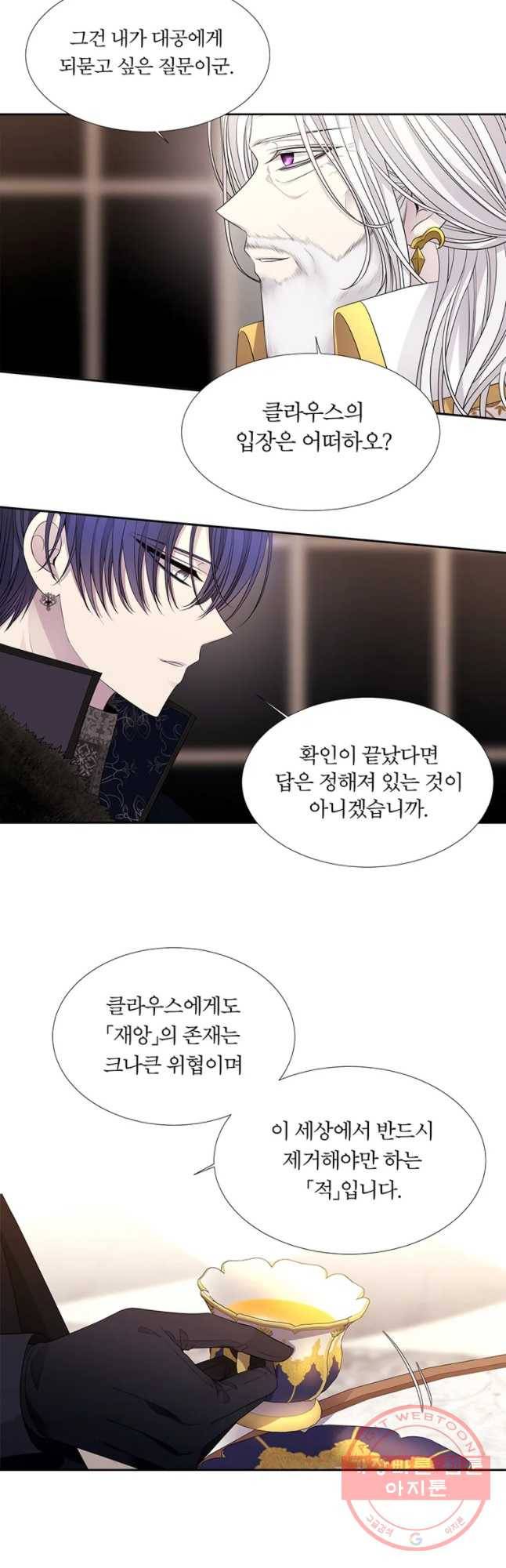 샬롯에게는 다섯 명의 제자가 있다 96화 4