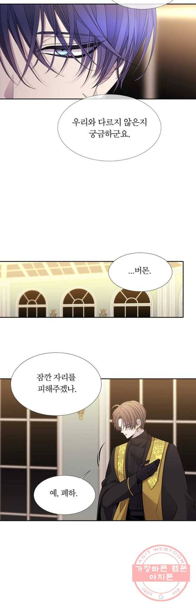 샬롯에게는 다섯 명의 제자가 있다 96화 6