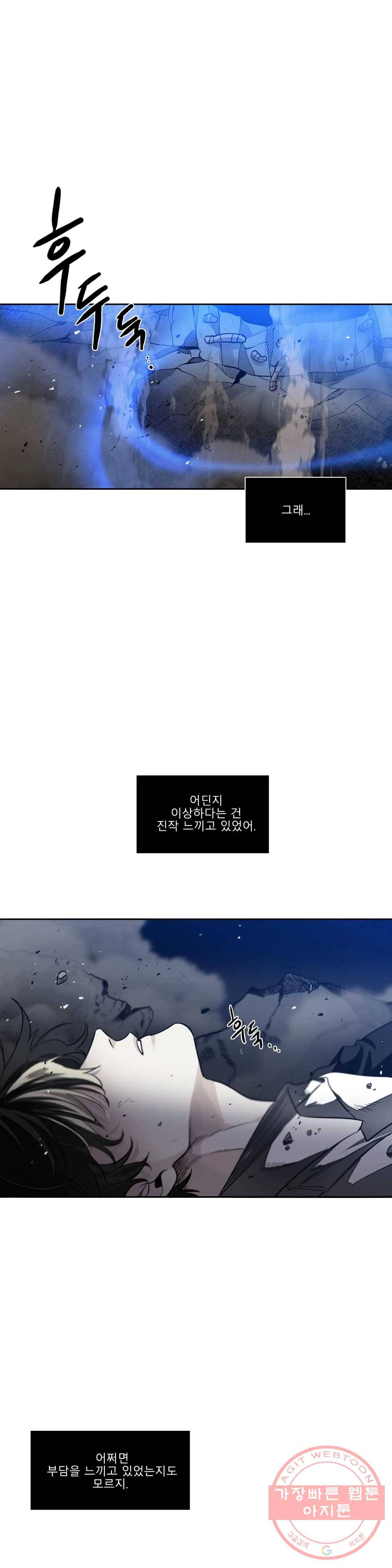 히어로즈 플랜비 288화 뱀과 나비를 위한 계절 14 1
