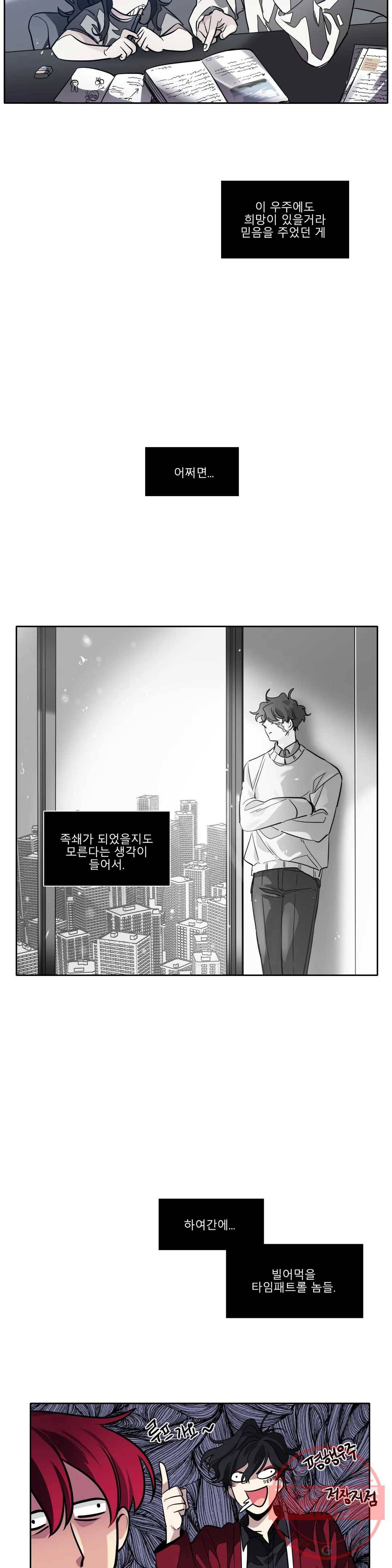히어로즈 플랜비 288화 뱀과 나비를 위한 계절 14 3