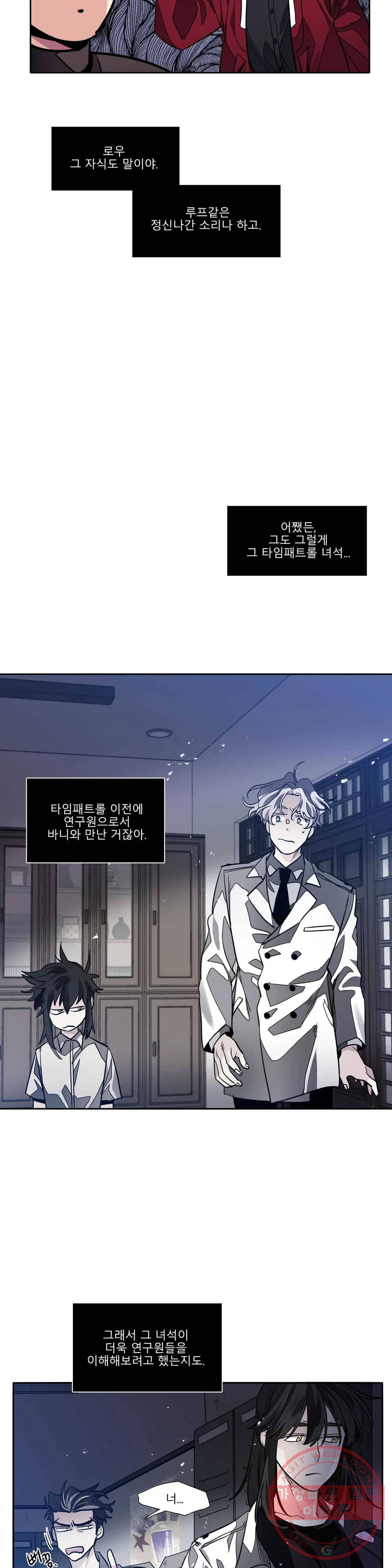 히어로즈 플랜비 288화 뱀과 나비를 위한 계절 14 4