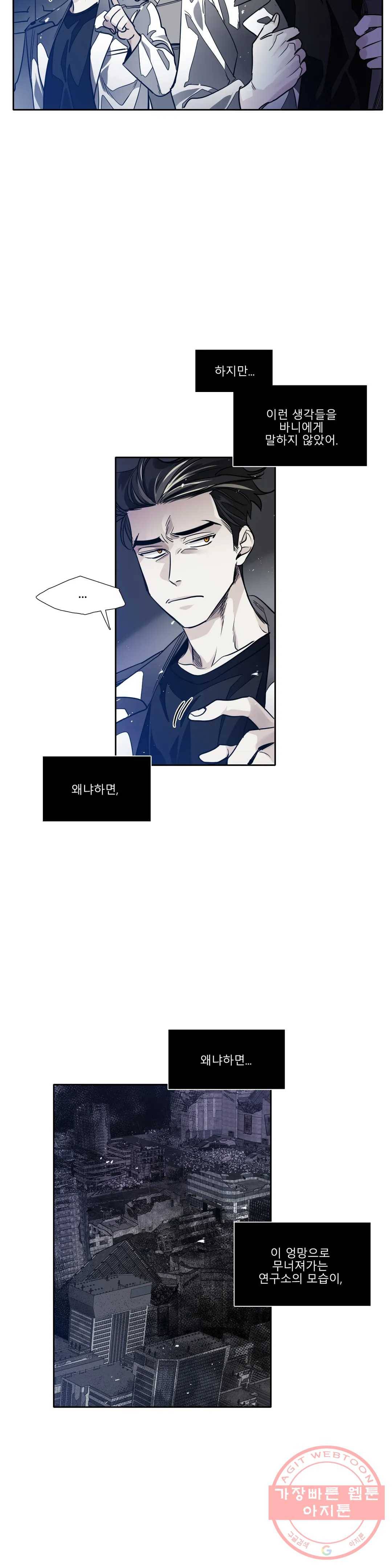 히어로즈 플랜비 288화 뱀과 나비를 위한 계절 14 5
