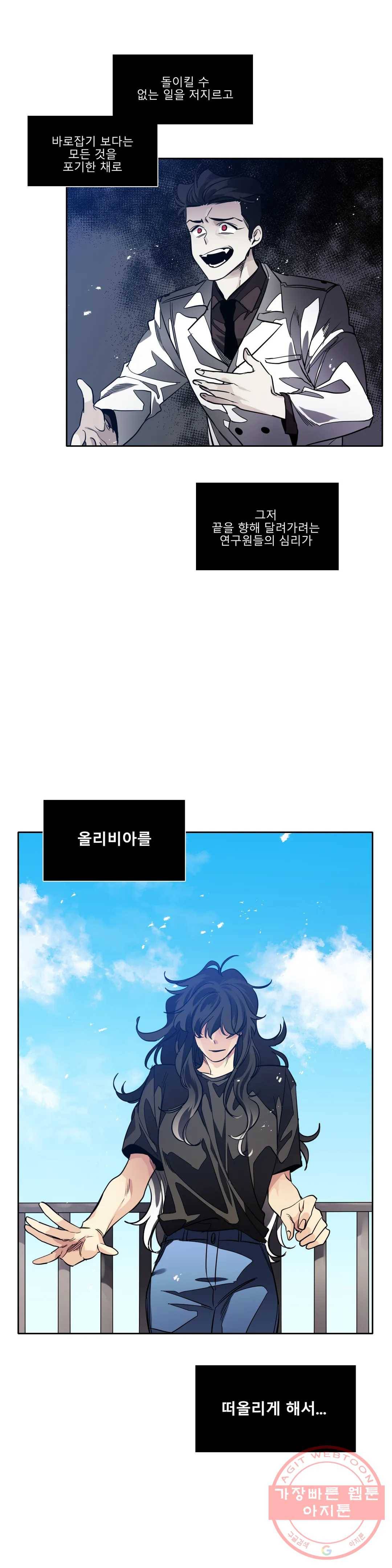 히어로즈 플랜비 288화 뱀과 나비를 위한 계절 14 6