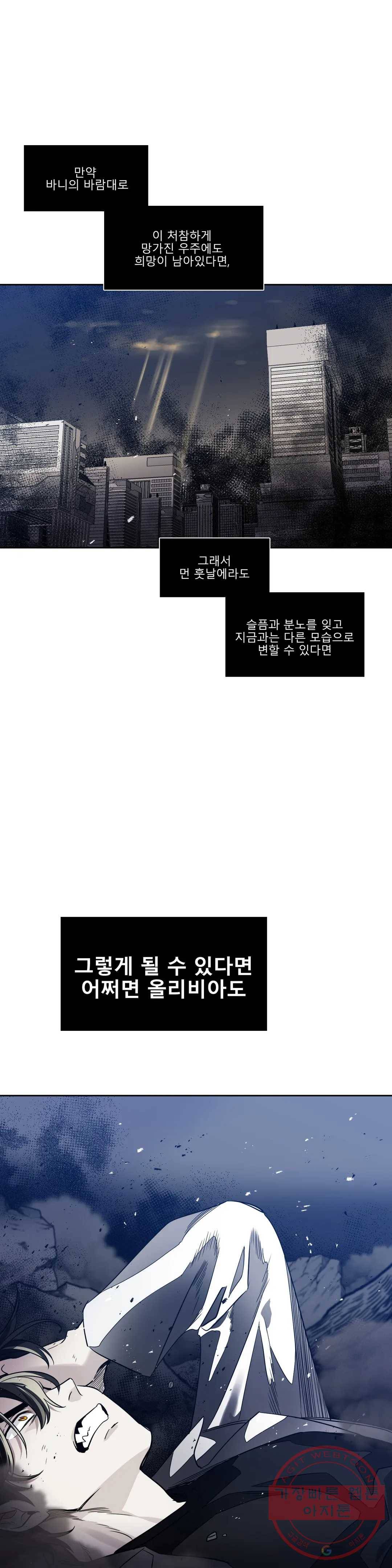 히어로즈 플랜비 288화 뱀과 나비를 위한 계절 14 7