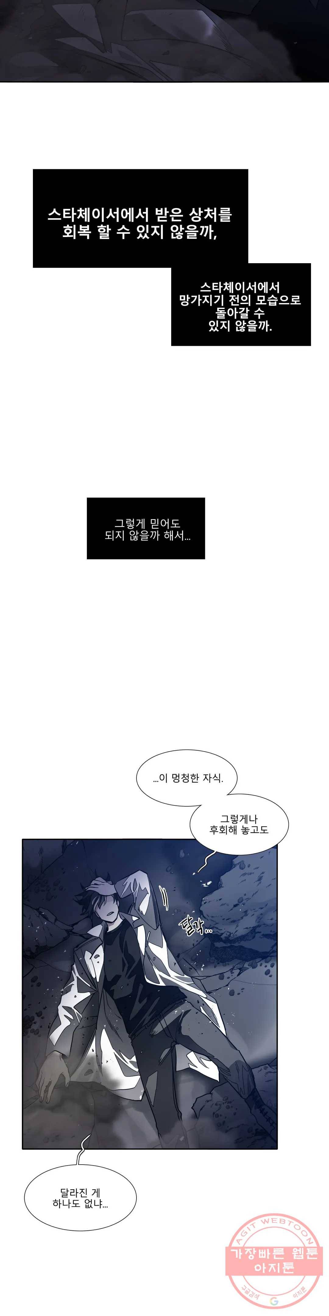 히어로즈 플랜비 288화 뱀과 나비를 위한 계절 14 8