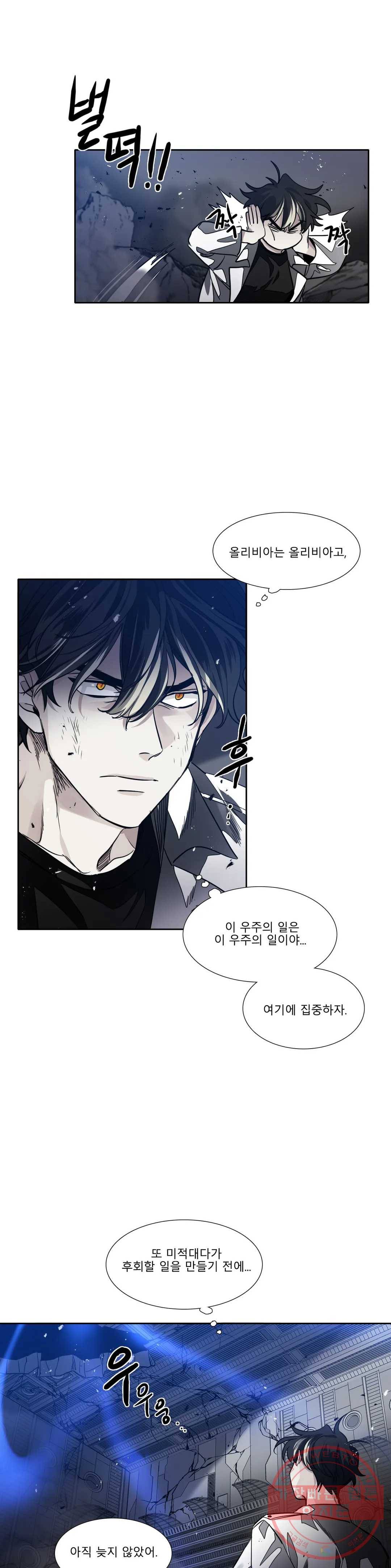 히어로즈 플랜비 288화 뱀과 나비를 위한 계절 14 9